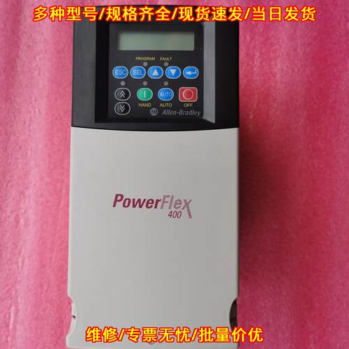 22C-D010N103 AB罗克韦尔PowerFlex400变频器议价维修