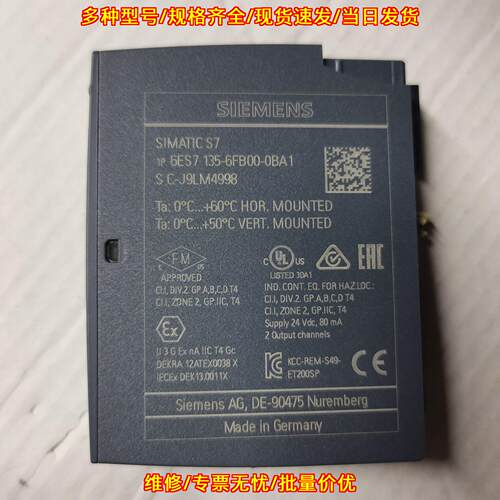 6ES7 135-6FB00-0BA1 工控模块 ET200SP 自动化输模块议价维修