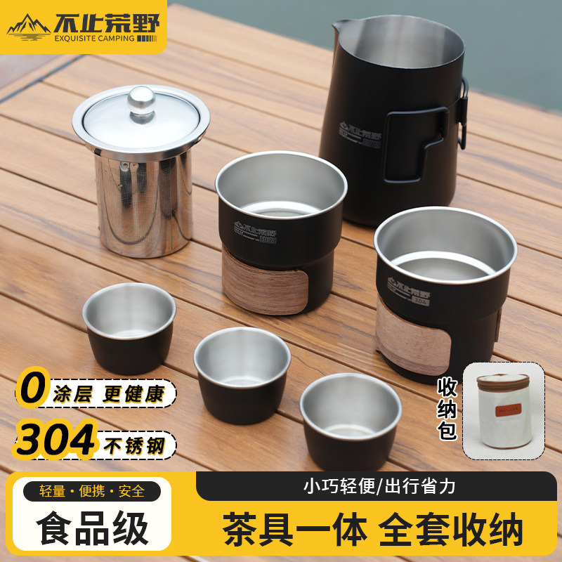 户外露营304不锈钢茶具套装图片