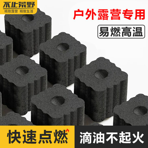 打火机一秒点燃烧烤炭户外专用