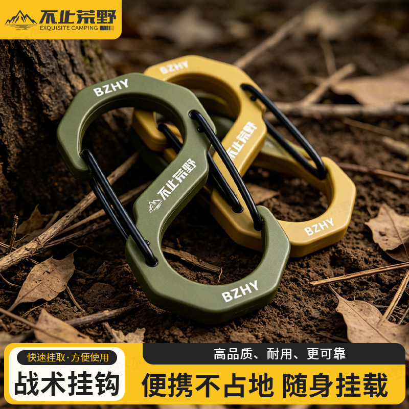 多功能户外登山挂扣双头S扣连接图片