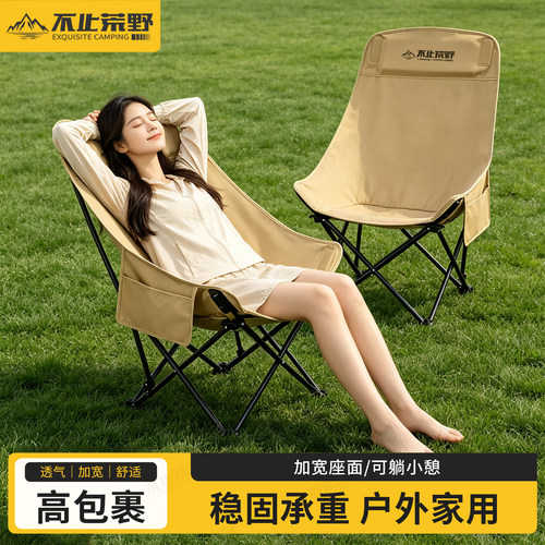 钓鱼椅户外露营折叠椅月亮调节椅折叠躺椅午睡椅便携式新家折叠椅