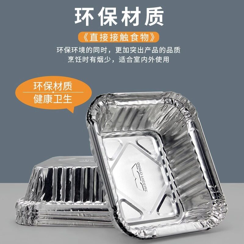 家用户外一次性烧烤锡纸盒烧烤焗饭花甲锡箔饭盒外卖打包盒多规格