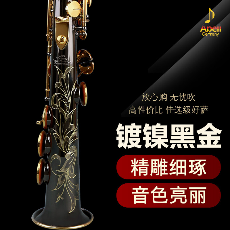 德国艾贝尔降b调一体直管高音萨克斯管乐器专业演奏考级通用
