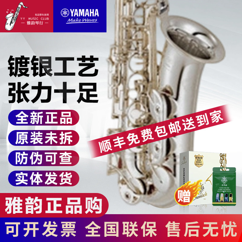 日本雅马哈原装进口62S 82ZA 82ZS 82ZUl 875EXB 中音萨克斯