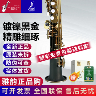 德国艾贝尔降b调一体直管高音萨克斯管乐器专业演奏考级通用