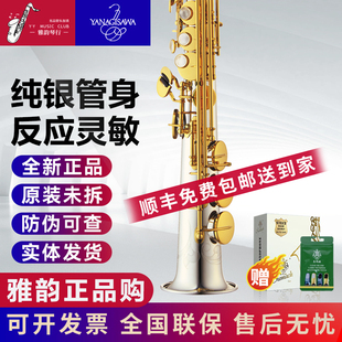未拆封 全新原装 假一赔十 进口中音萨克斯纯银 日本柳泽AWO37原装