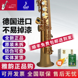 德国艾贝尔德国原装 进口直管一体高音进口萨克斯风乐器大咖演奏
