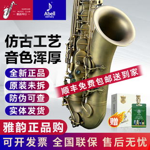 AT03仿古款 德国艾贝尔 降B调次中音萨克斯风管大师考级演奏通用