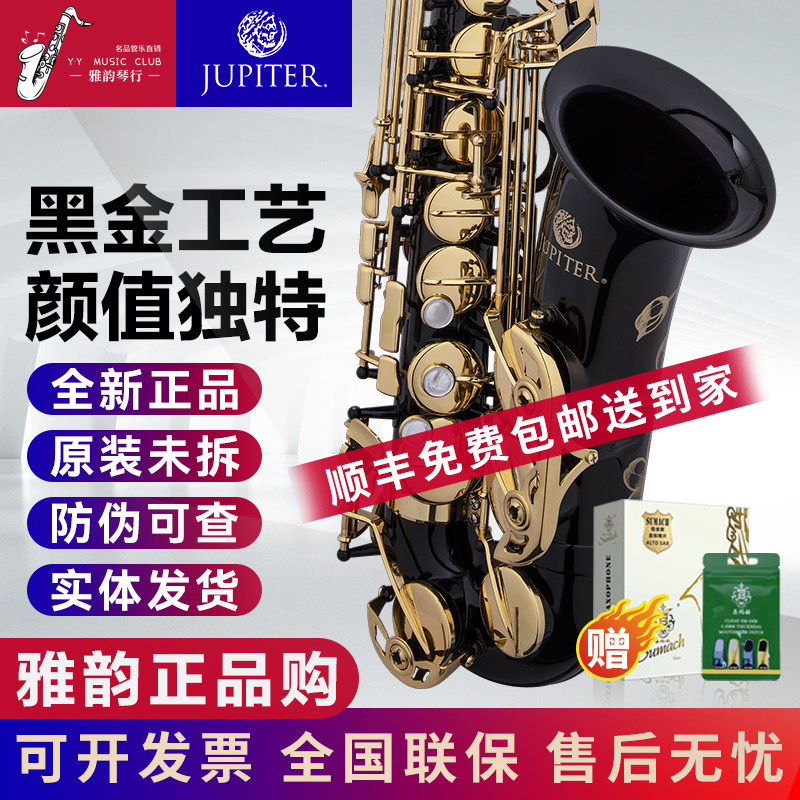 台湾杰普特JAS1100GOQ黑金 黑金中音萨克斯乐器 原装正品官网可查
