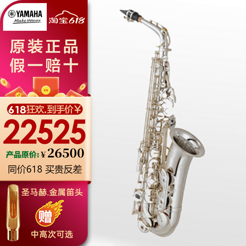 日本雅马哈原装进口62S 82ZA 82ZS 82ZUl 875EXB 中音萨克斯