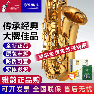 全新未拆封 原装 假一赔十 进口中音萨克斯 日本雅马哈875EX原装