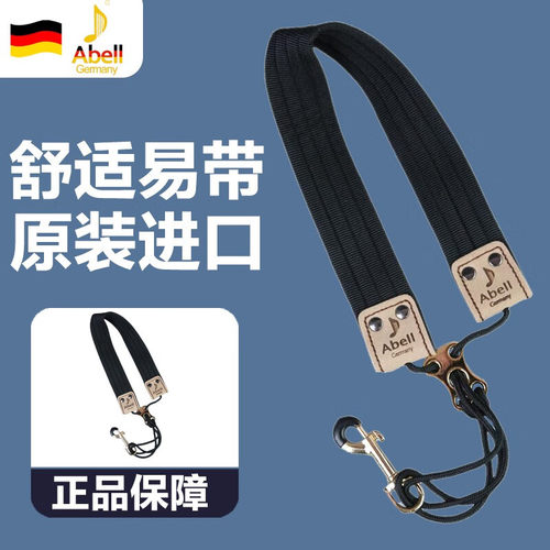 德国艾贝尔萨克斯背带便携实用