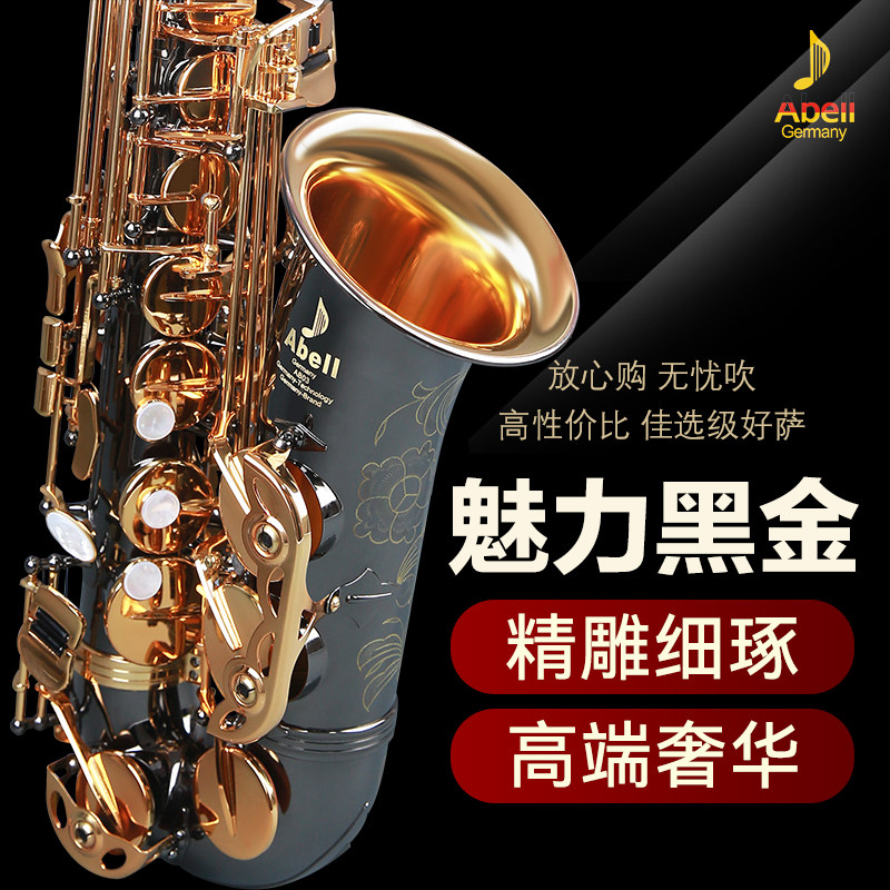 德国艾贝尔 降e调中音萨克斯风管乐器 演奏专业考级