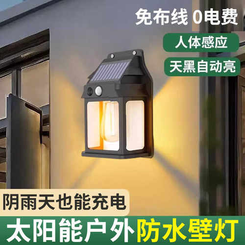太阳能感应灯户外壁灯2026新款入户别墅庭院院子防水氛围灯石家用