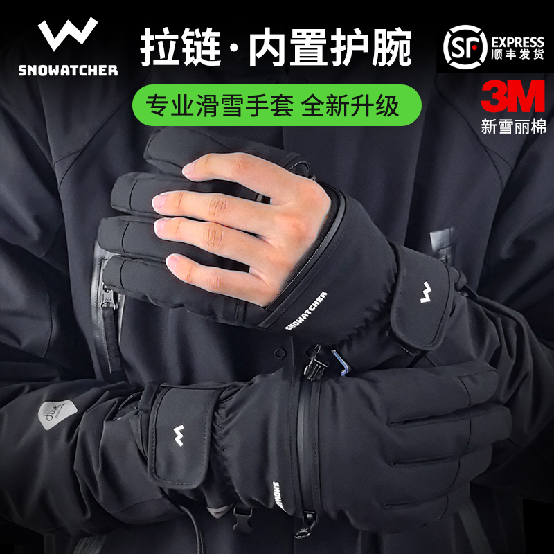 望雪者五指滑雪手套半脱拉链透气