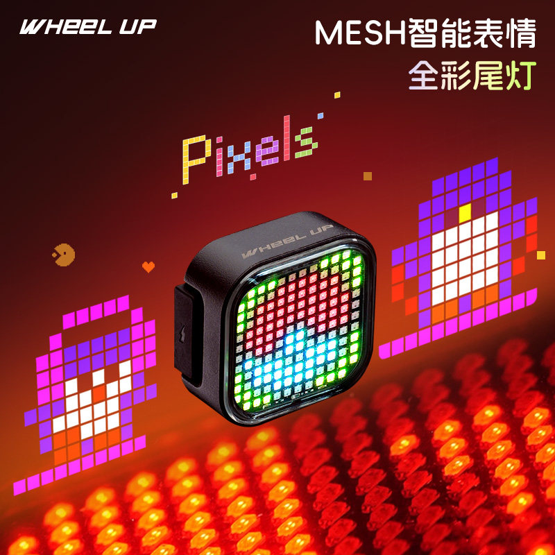 轮道客自行车尾灯夜骑灯DIY多彩智能刹车尾灯组队同频防水骑行灯