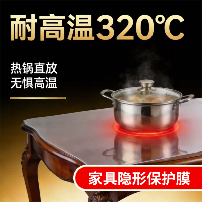 餐桌贴膜防烫岩板大理石桌面家具耐高温茶几石英石奢石透明保护膜
