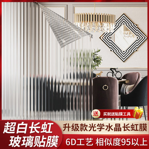 超白卫生间玻璃贴膜防窥