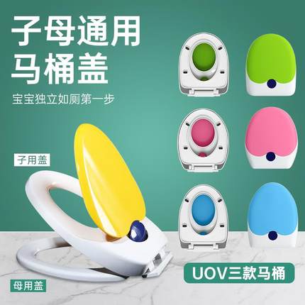 加厚子母马桶盖家用亲子两用坐便器盖板配件座便圈U型V型通用缓降