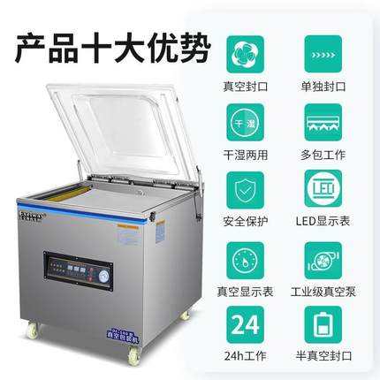 EXELWAY真空食品包装机家用商用打包机全自动大型真空封口机干湿