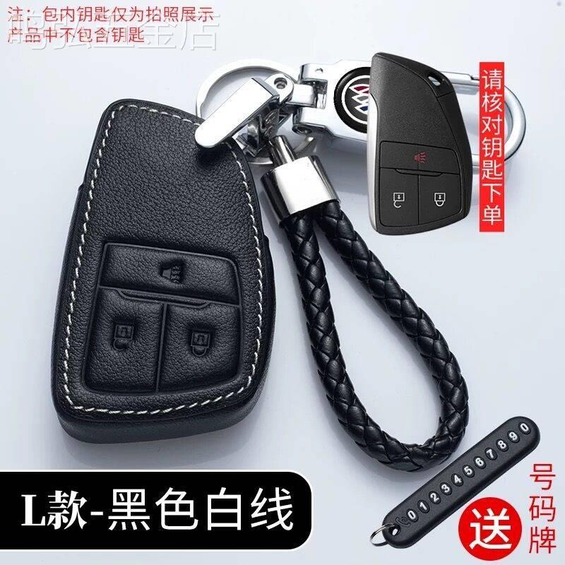 昂科威plus钥匙套别克s真皮2022款钥匙包2023专用扣艾维亚高档壳