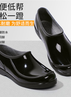 低帮四季时尚防水防滑厨房雨靴女