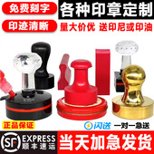 刻章印章定刻章子姓名章自动光敏章定做圆章盖章制作刻张章印订做