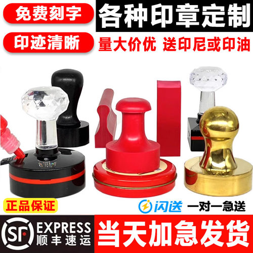 正品刻章印章印光敏章橡胶章定做