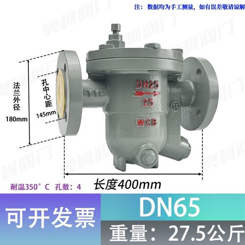CS41H法兰蒸汽疏水阀 自由浮球式高温丝扣疏水器DN20 25 40 50