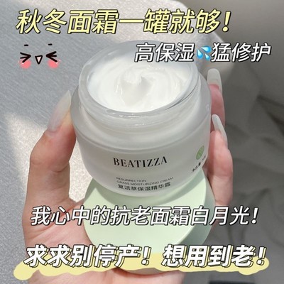 复活草面霜女保湿补水滋润收缩毛孔控油学生干油皮敏感肌水乳套装