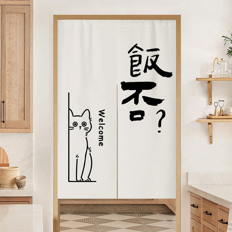 门帘家用免打孔厨房卧室挂帘隔断帘半截门帘ins风成品窗帘遮光布