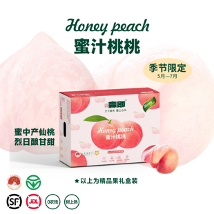 龙泉驿晚湖景水蜜桃|颜值出众,甜蜜爆汁,口感地道 顺丰/京东