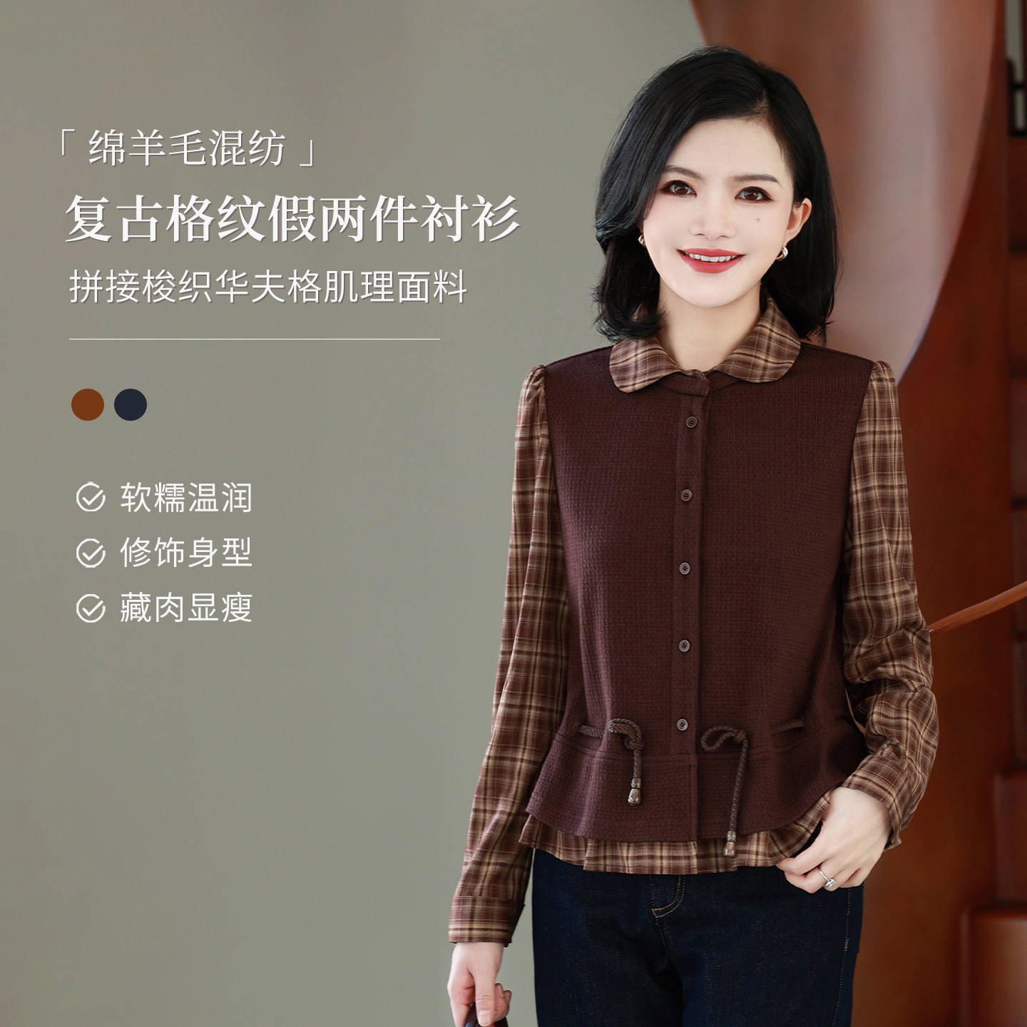 枫竺阿楠超好看格纹拼接假两件