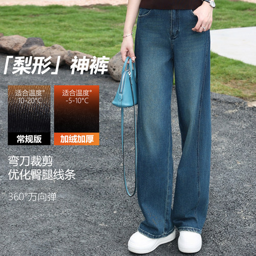 中高腰蓝色阔腿牛仔弯刀裤