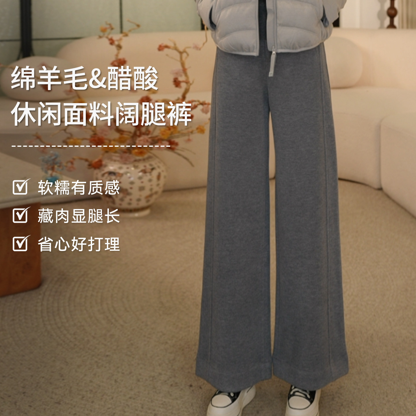 枫竺阿楠中高腰藏肉质感呢料加厚面料阔腿裤女秋冬百搭显腿长裤子