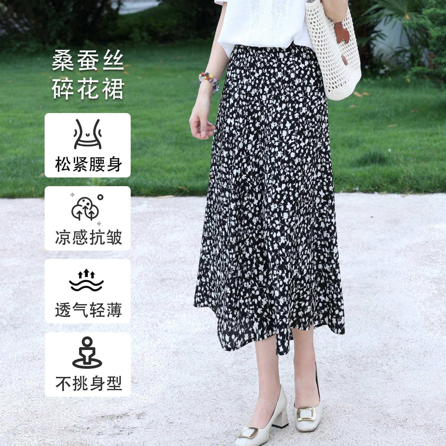 【桑蚕丝/现货】枫竺全松紧腰柔叠绉碎花半身裙女2026夏季中长款