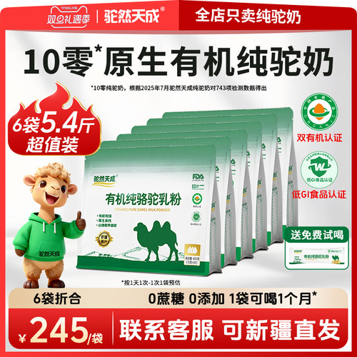 新疆原产 送免费试喝 支持新疆直发