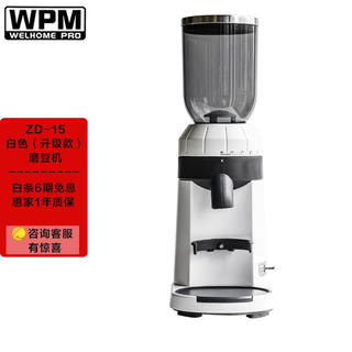 WPM惠家磨豆机家用商用意式手冲锥刀咖啡豆研磨咖啡粉电动机器WEL