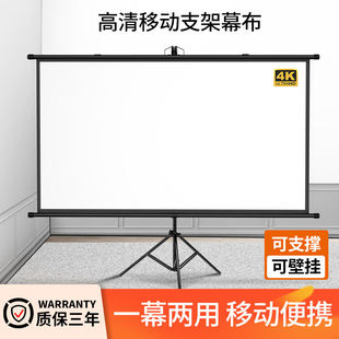虾皮投影支架幕布投影布落地移动便携支架杆免打孔可壁挂家用高清