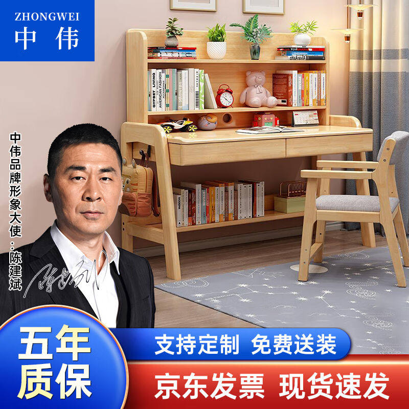 中伟实木书桌升降电脑桌家用小户型办公桌带抽屉写字台学习桌卧室