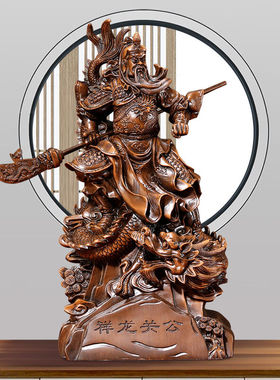 上善好武财神关公摆件九龙关羽二爷供奉佛像客厅办公室装饰开业礼