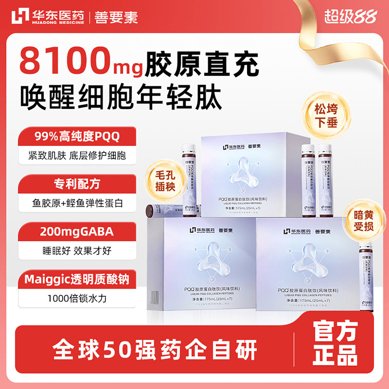 3层精准K老，小分子胶原三肽15倍快充