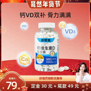 【晁然年货节预售 20号10点付定】华东医药善要素维生素D液体钙