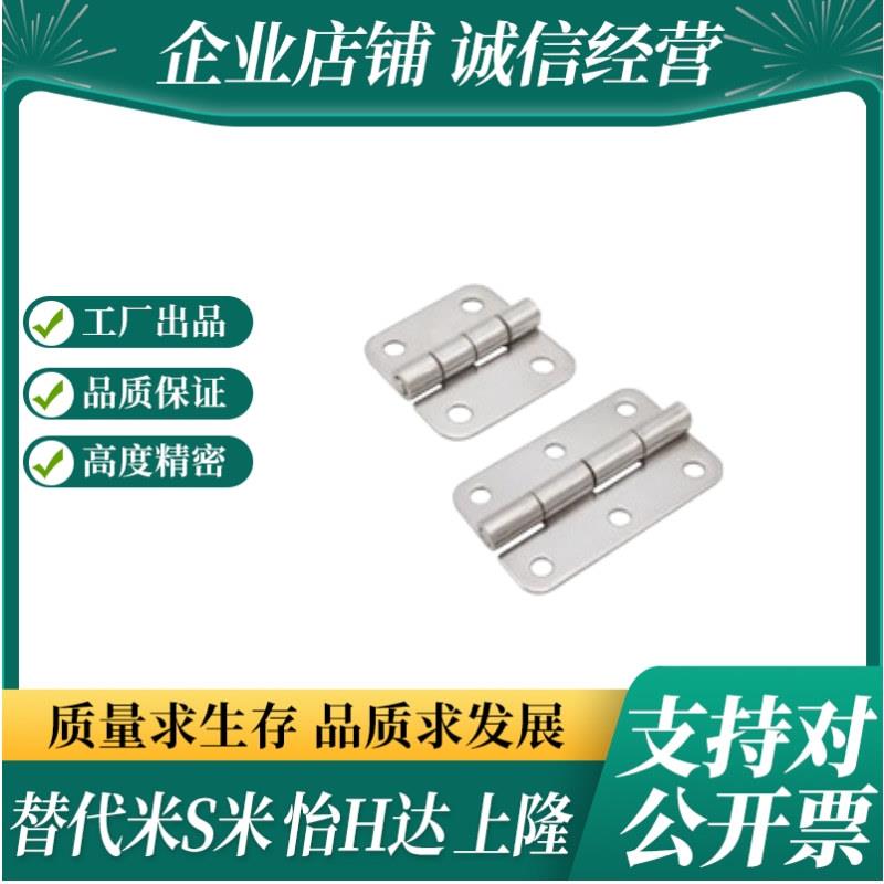 HGHA/HGＨB/20/30/40/45钣金型铰链-铝型材专用