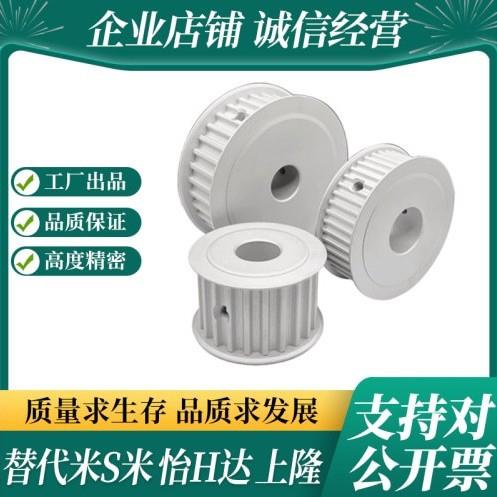 40齿S8M同步轮HTPA40S8M250-A/B-P/N12 12.7 14 15 16 17 18 19