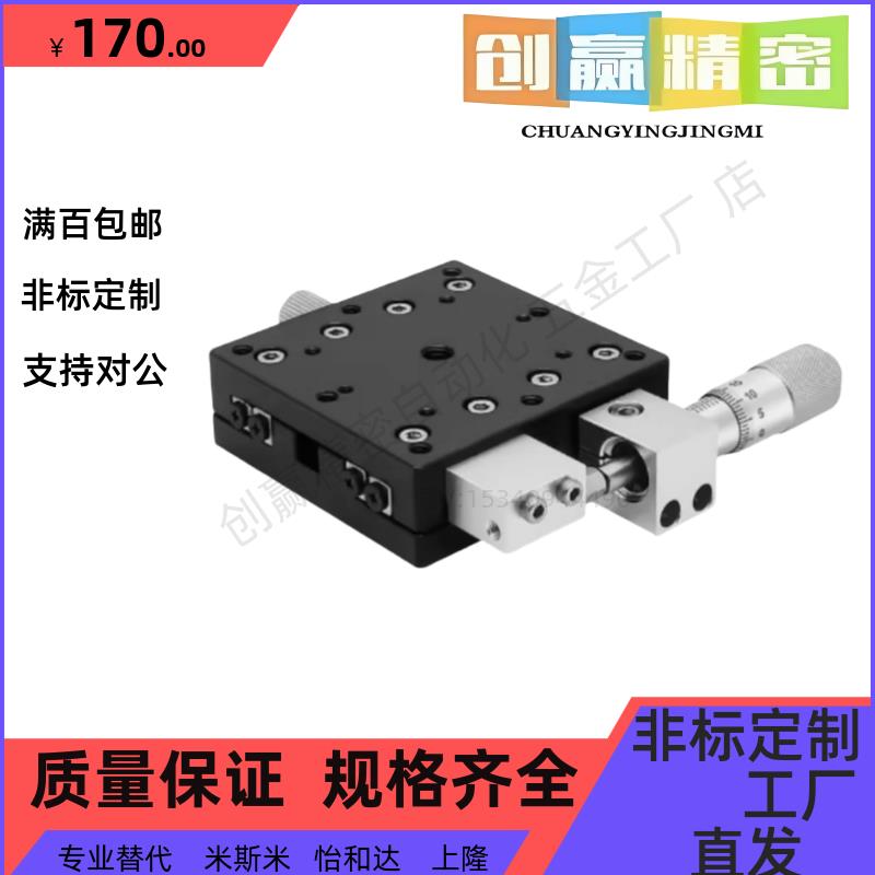 交叉滚子导轨型手动滑台 XCRS/ZCRS/XYCRS/XYCRSC 40/60/80XYZ轴