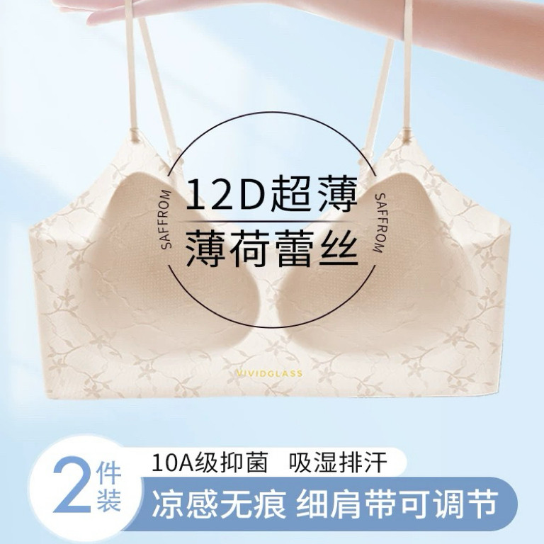 夏季凉感蕾丝无痕内衣女小胸聚拢无钢圈透气U型美背背心式文胸女