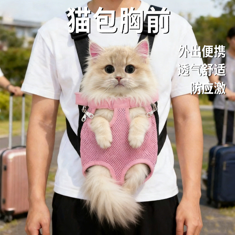 猫包胸前小猫咪便携外出双肩轻便款大容量社会化训练防应激宠物用
