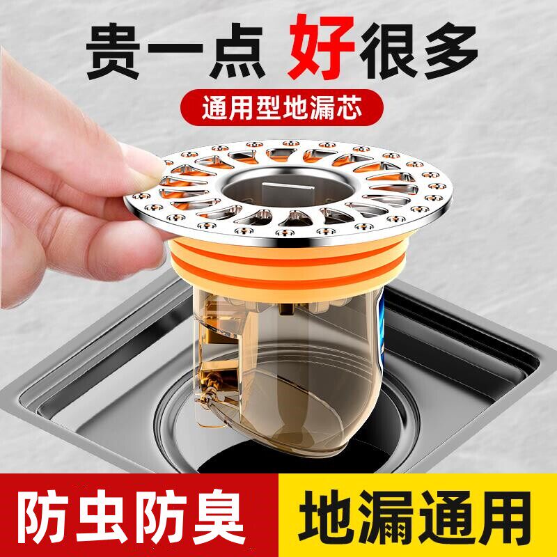 德国品质地漏防臭器卫生间通用内芯封闭盖防虫下水道防返臭神器